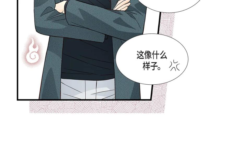 《不是爱情》第84话 邂逅1 第20页