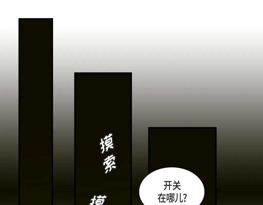 《不是爱情》第84话 邂逅1 第7页