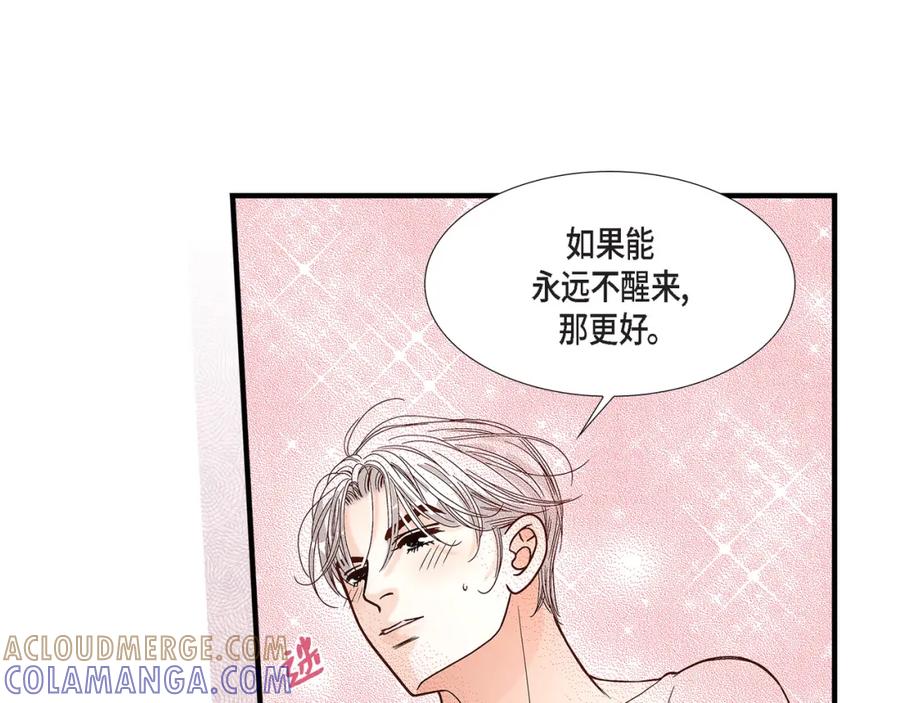 《不是爱情》第84话 邂逅1 第101页