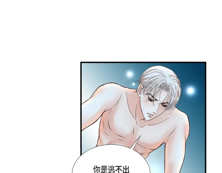 《不是爱情》第84话 邂逅1 第91页