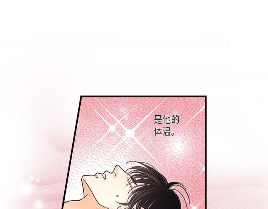 《不是爱情》第84话 邂逅1 第55页