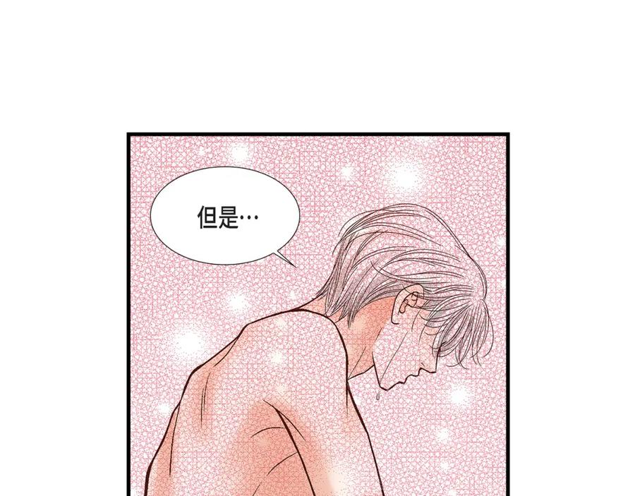 《不是爱情》第84话 邂逅1 第115页