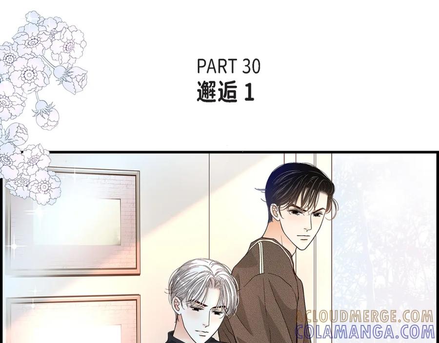 《不是爱情》第84话 邂逅1 第5页