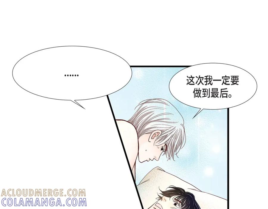《不是爱情》第84话 邂逅1 第53页