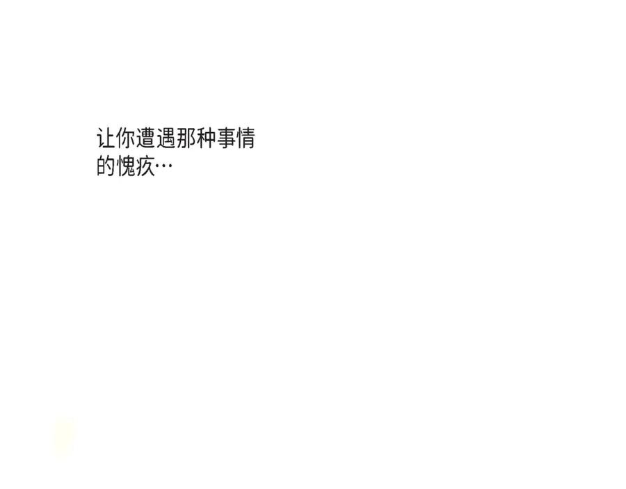 《不是爱情》第84话 邂逅1 第139页