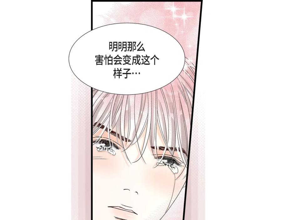 《不是爱情》第84话 邂逅1 第123页
