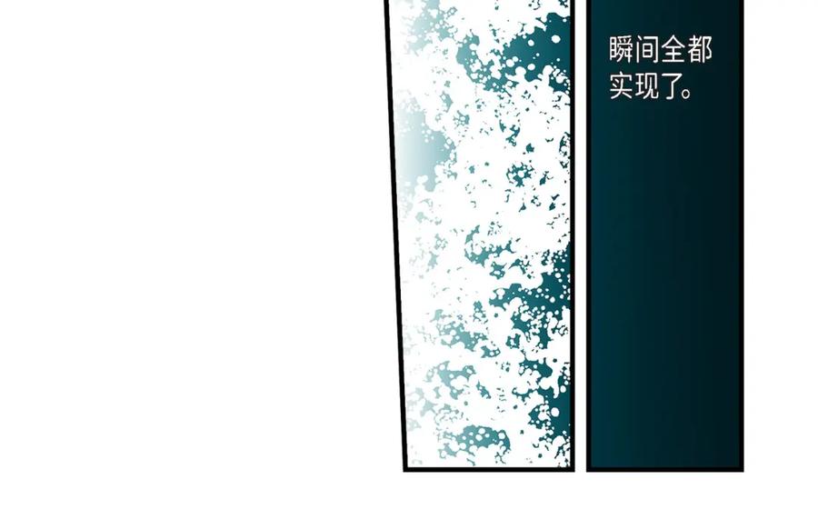《不是爱情》第84话 邂逅1 第68页