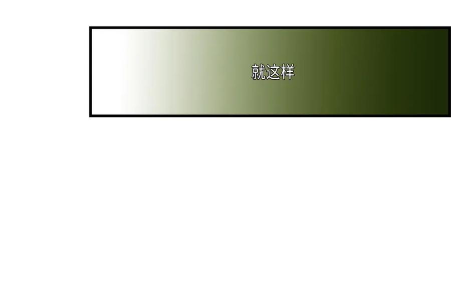 《不是爱情》第84话 邂逅1 第64页