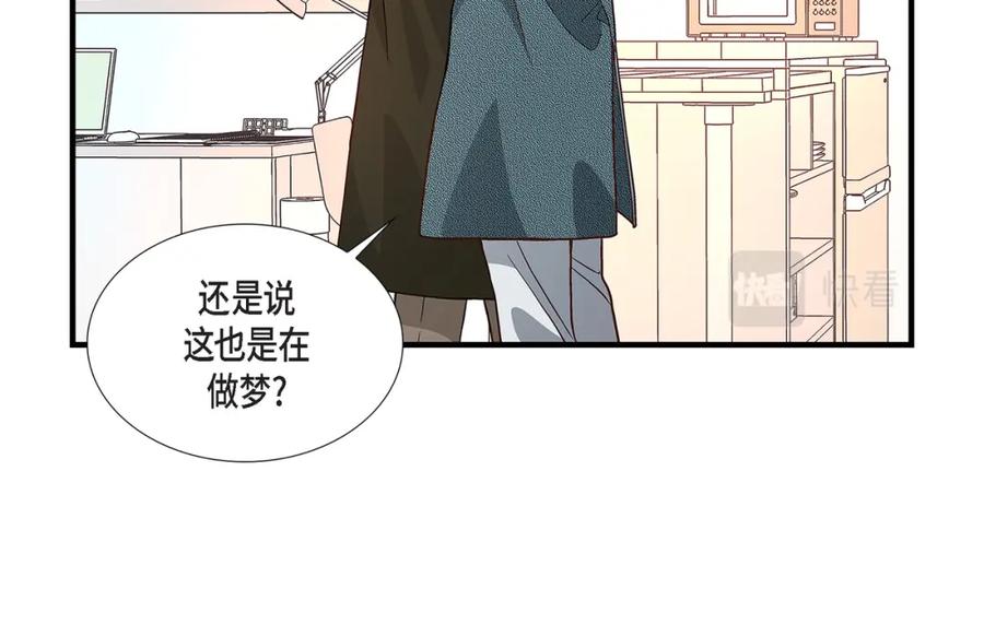 《不是爱情》第84话 邂逅1 第26页