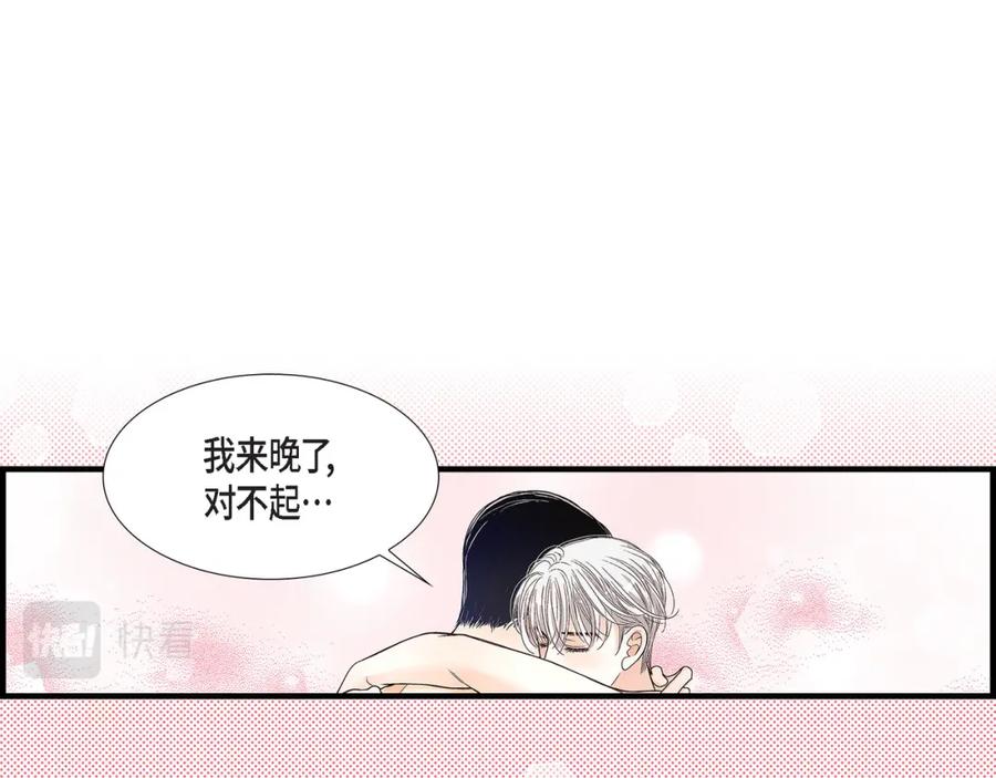 《不是爱情》第84话 邂逅1 第135页