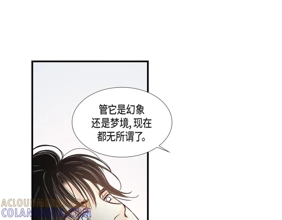《不是爱情》第84话 邂逅1 第97页