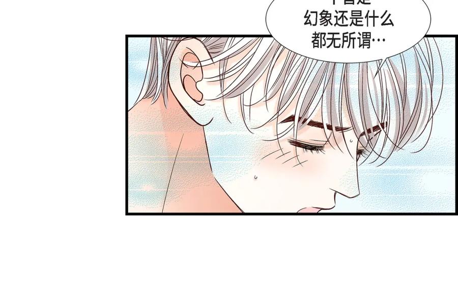 《不是爱情》第84话 邂逅1 第110页