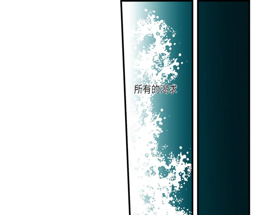 《不是爱情》第84话 邂逅1 第67页