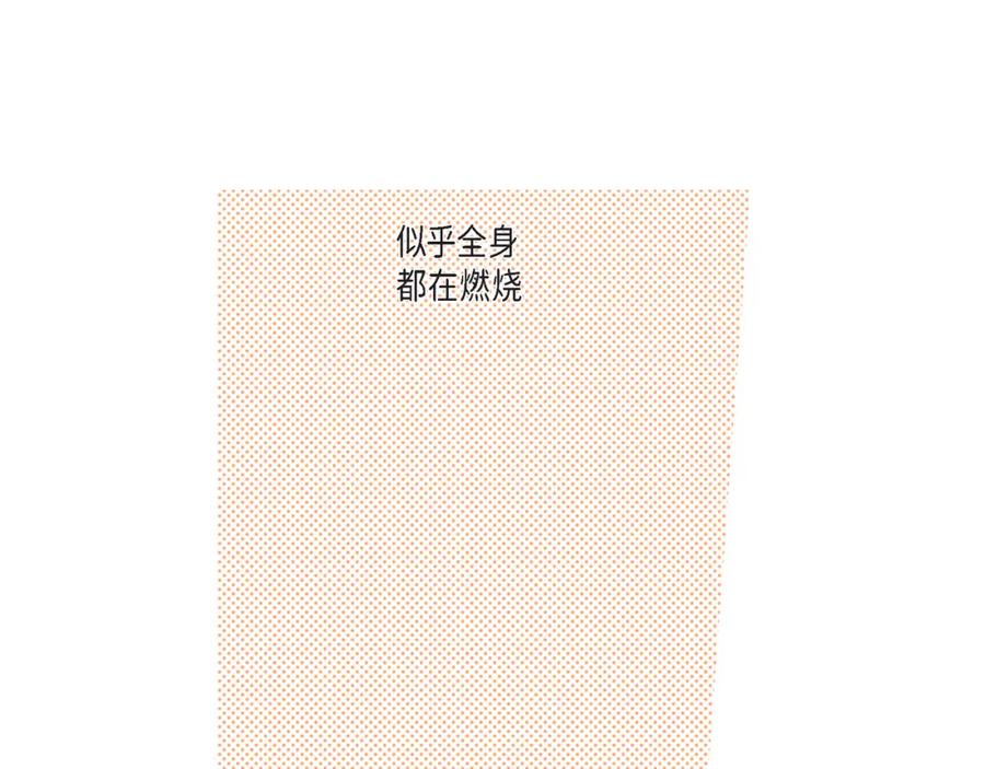《不是爱情》第84话 邂逅1 第59页