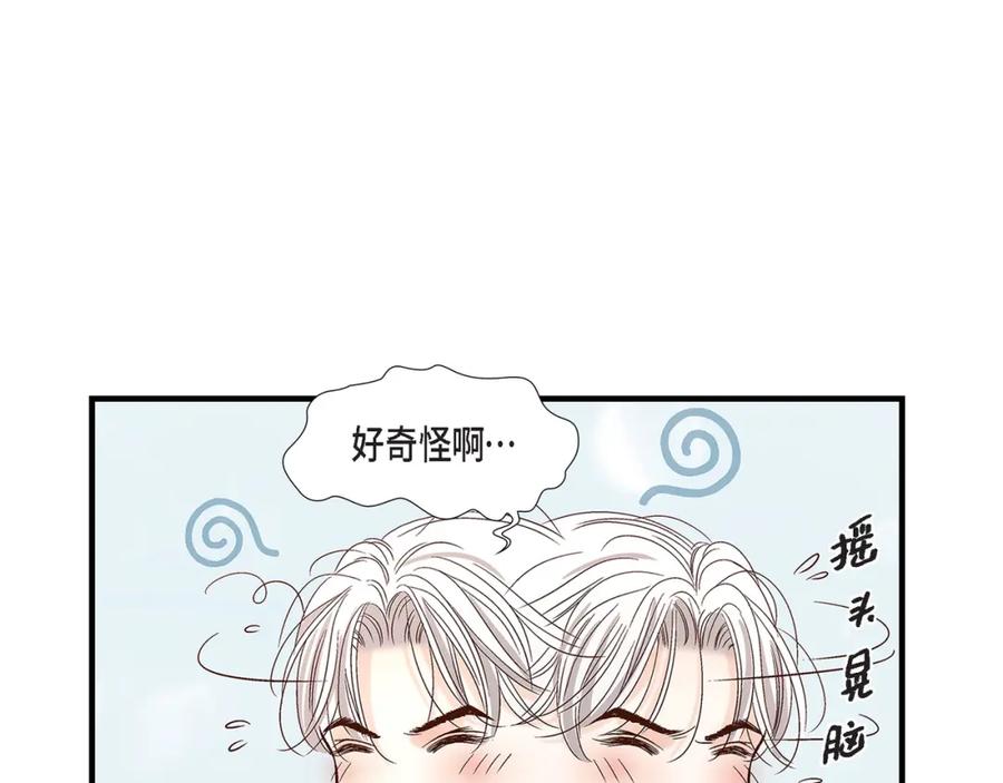 《不是爱情》第84话 邂逅1 第15页