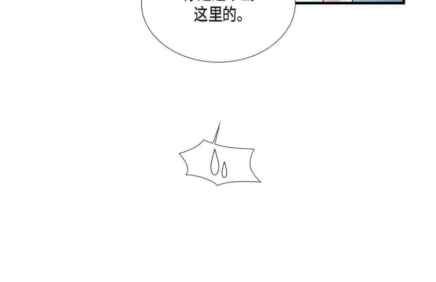 《不是爱情》第84话 邂逅1 第92页