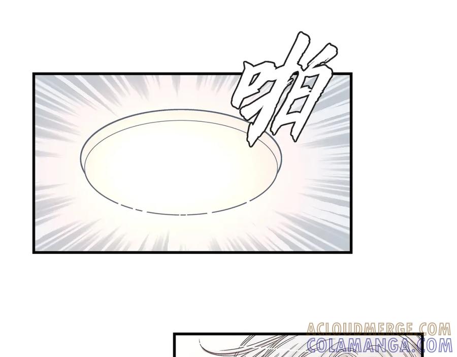 《不是爱情》第84话 邂逅1 第9页