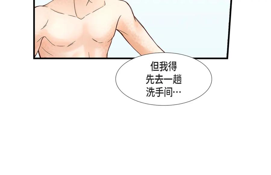 《不是爱情》第84话 邂逅1 第48页