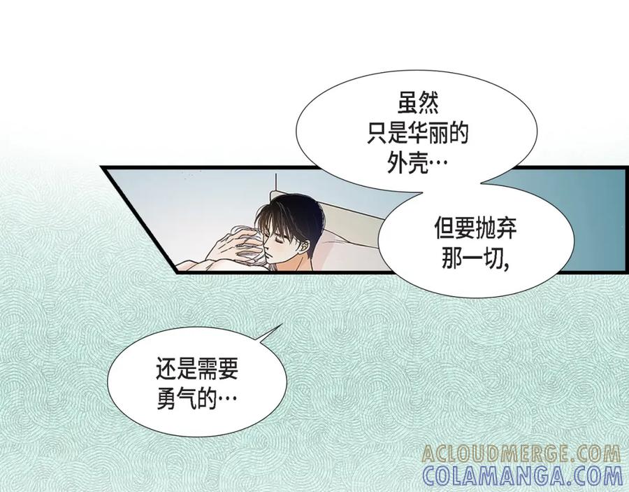《不是爱情》第84话 邂逅1 第137页