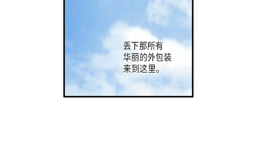 《不是爱情》第84话 邂逅1 第72页