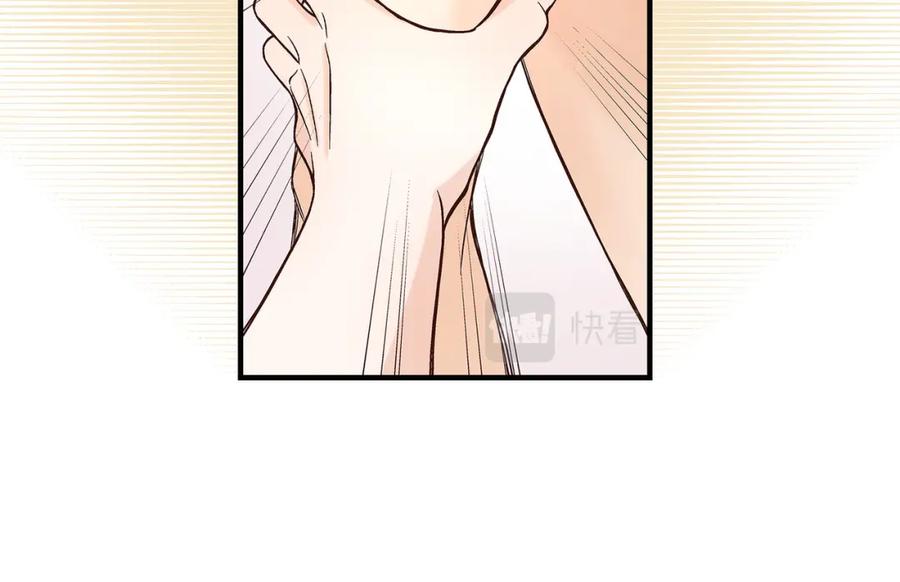 《不是爱情》第84话 邂逅1 第88页