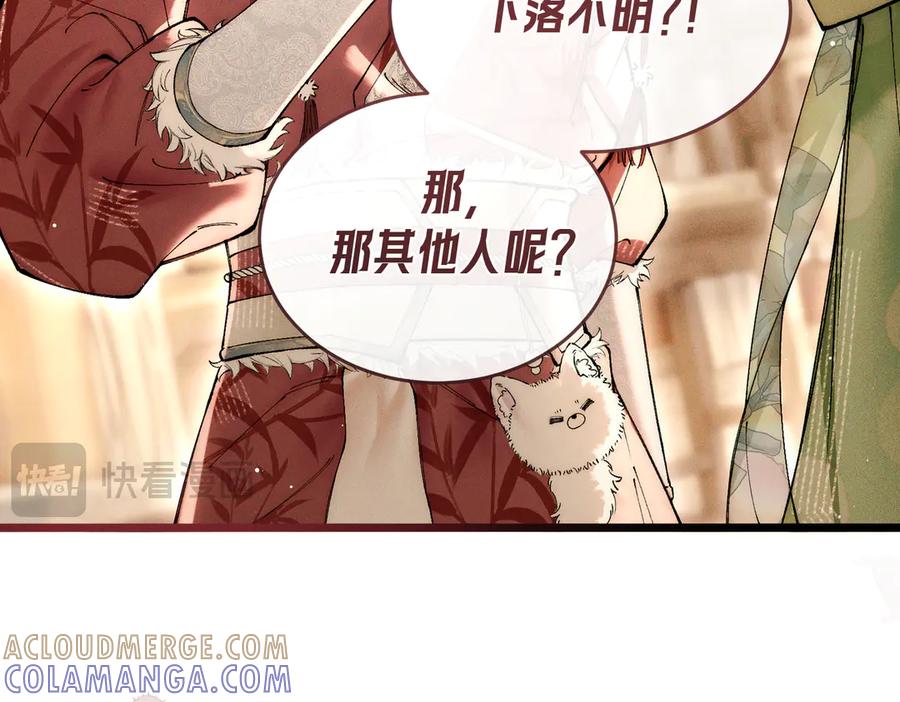 爱之欲其生【杀妻系统】 - 第六话 抱着他的腿说情话 - 第79张图