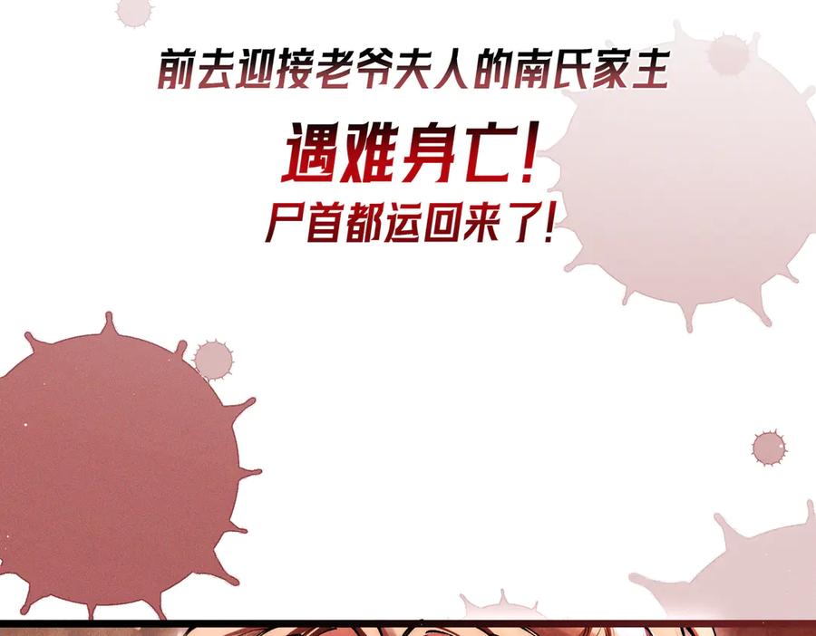 爱之欲其生【杀妻系统】 - 第六话 抱着他的腿说情话 - 第80张图
