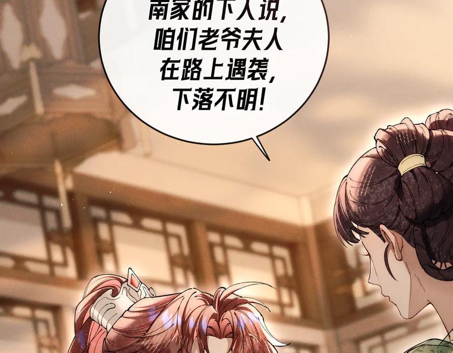 爱之欲其生【杀妻系统】 - 第六话 抱着他的腿说情话 - 第77张图