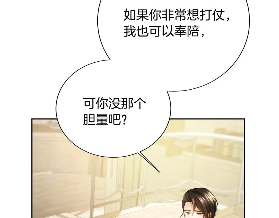 《复仇千金的第二人生》第168话 谈谈 第146页
