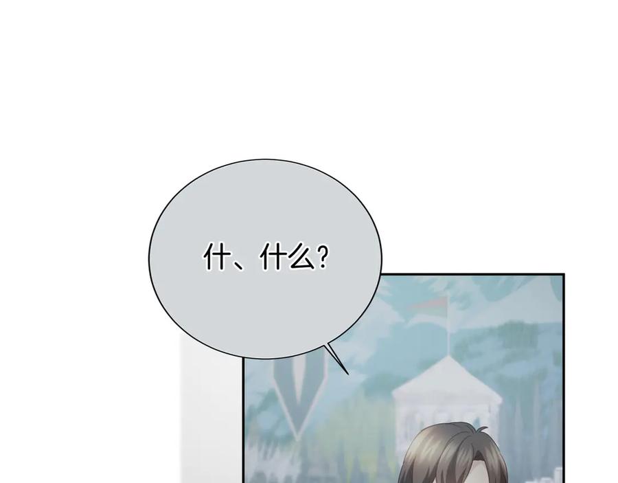 《复仇千金的第二人生》第168话 谈谈 第50页