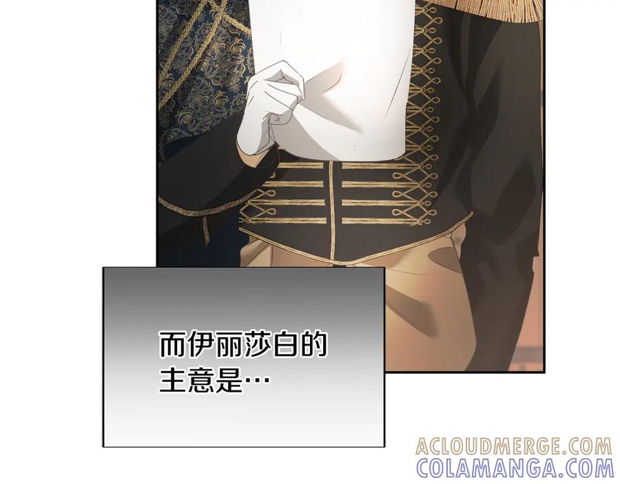 《复仇千金的第二人生》第168话 谈谈 第77页