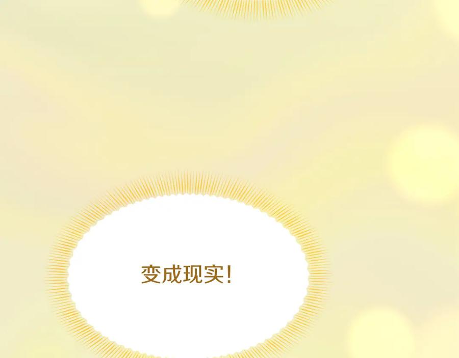 《复仇千金的第二人生》第168话 谈谈 第86页