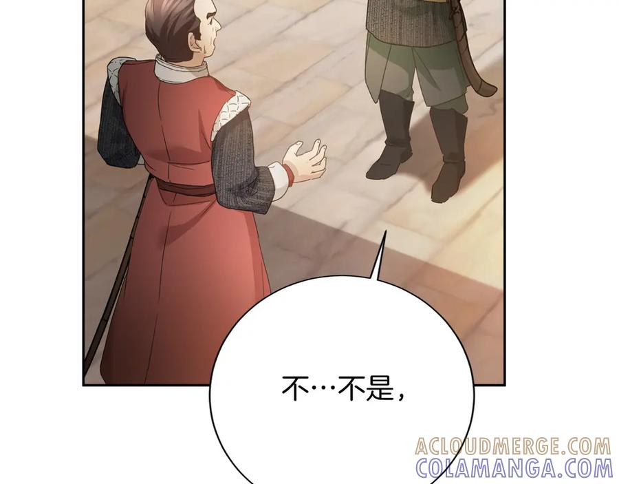 《复仇千金的第二人生》第168话 谈谈 第69页