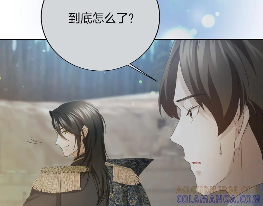 《复仇千金的第二人生》第168话 谈谈 第45页