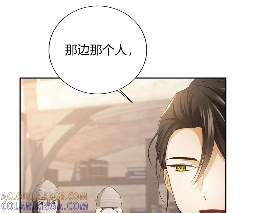 《复仇千金的第二人生》第168话 谈谈 第101页