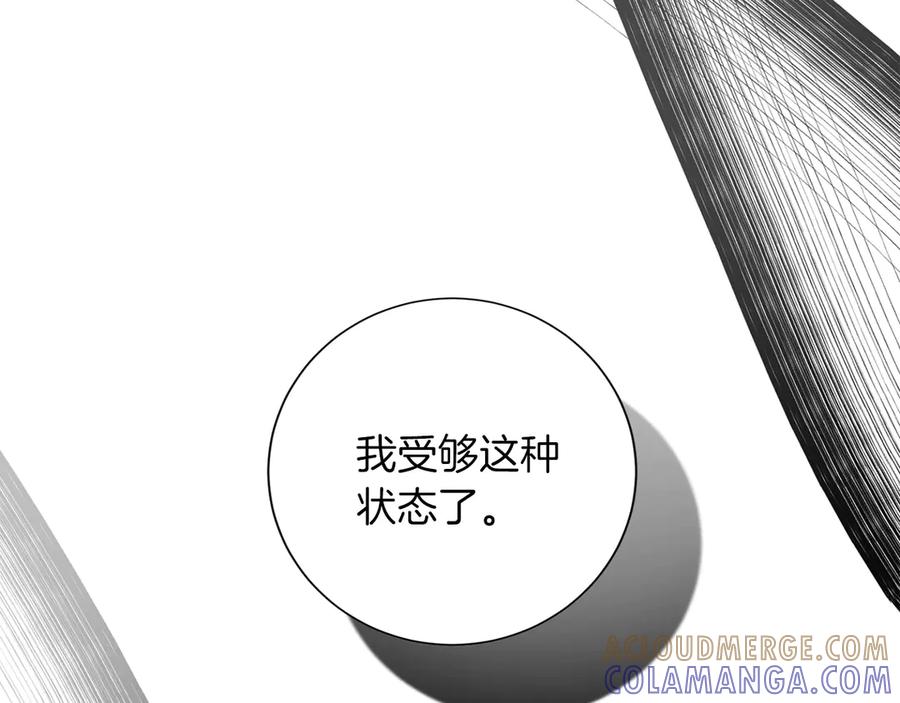 《复仇千金的第二人生》第168话 谈谈 第97页