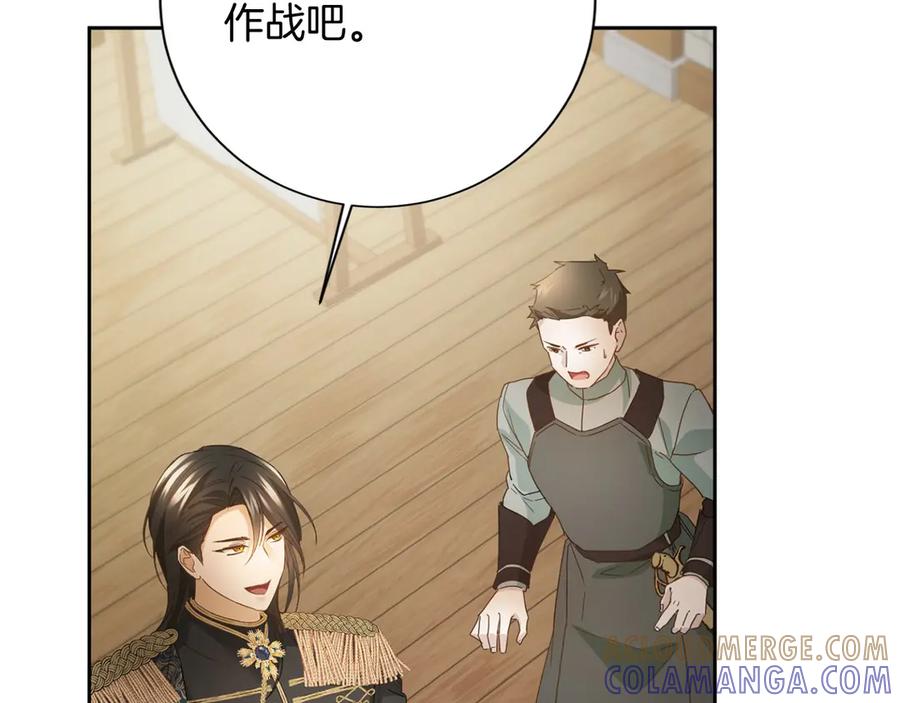 《复仇千金的第二人生》第168话 谈谈 第53页