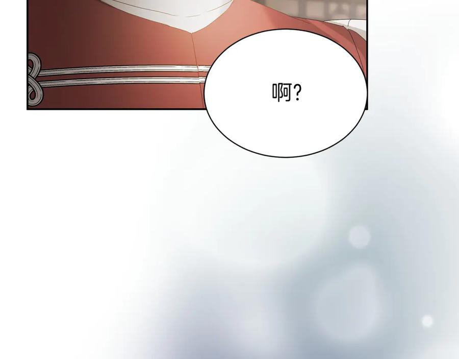 《复仇千金的第二人生》第168话 谈谈 第123页