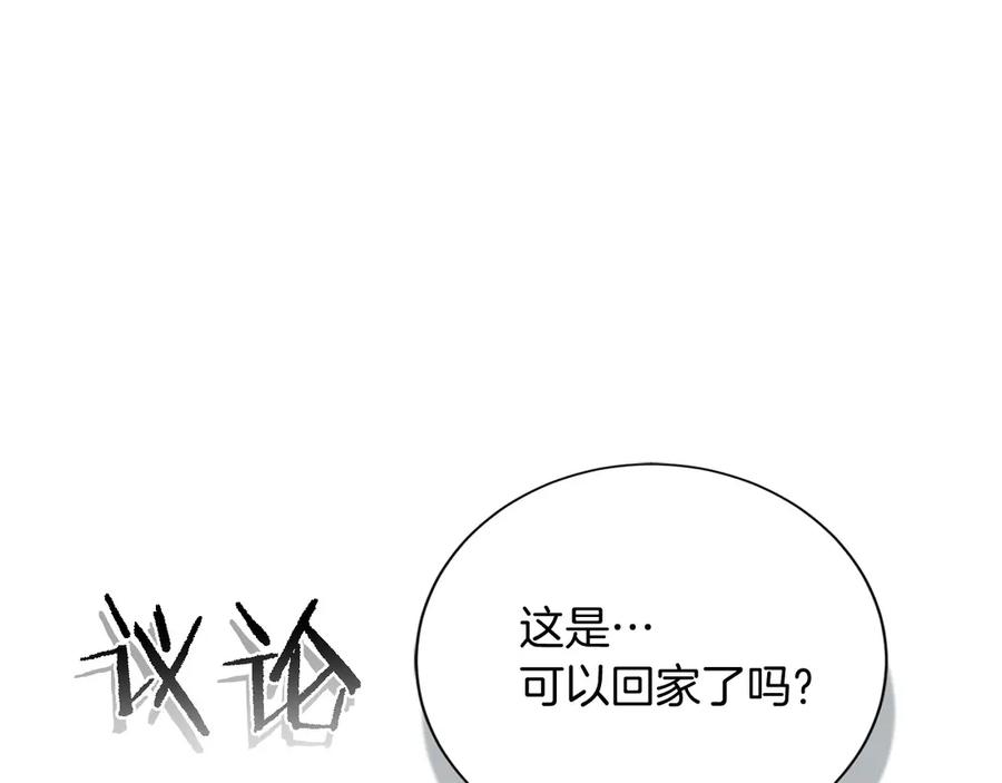 《复仇千金的第二人生》第168话 谈谈 第148页