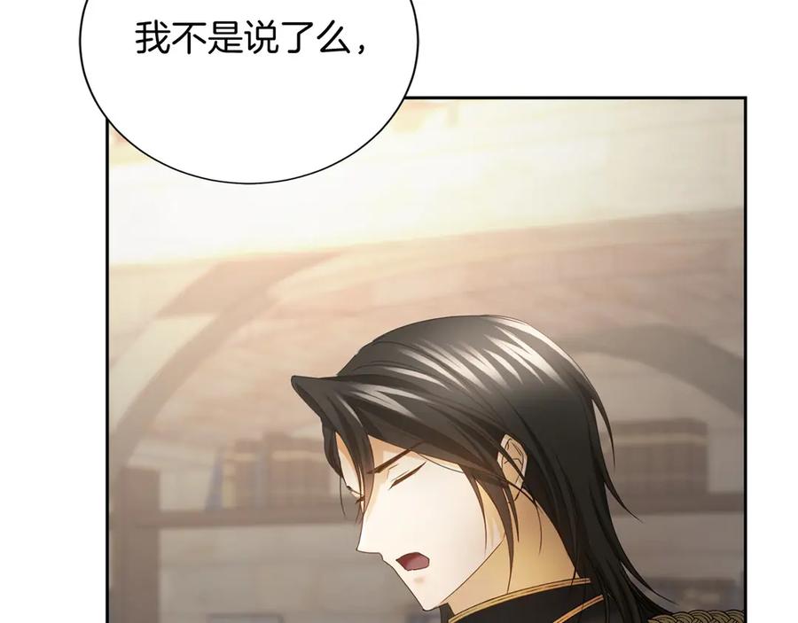 《复仇千金的第二人生》第168话 谈谈 第156页