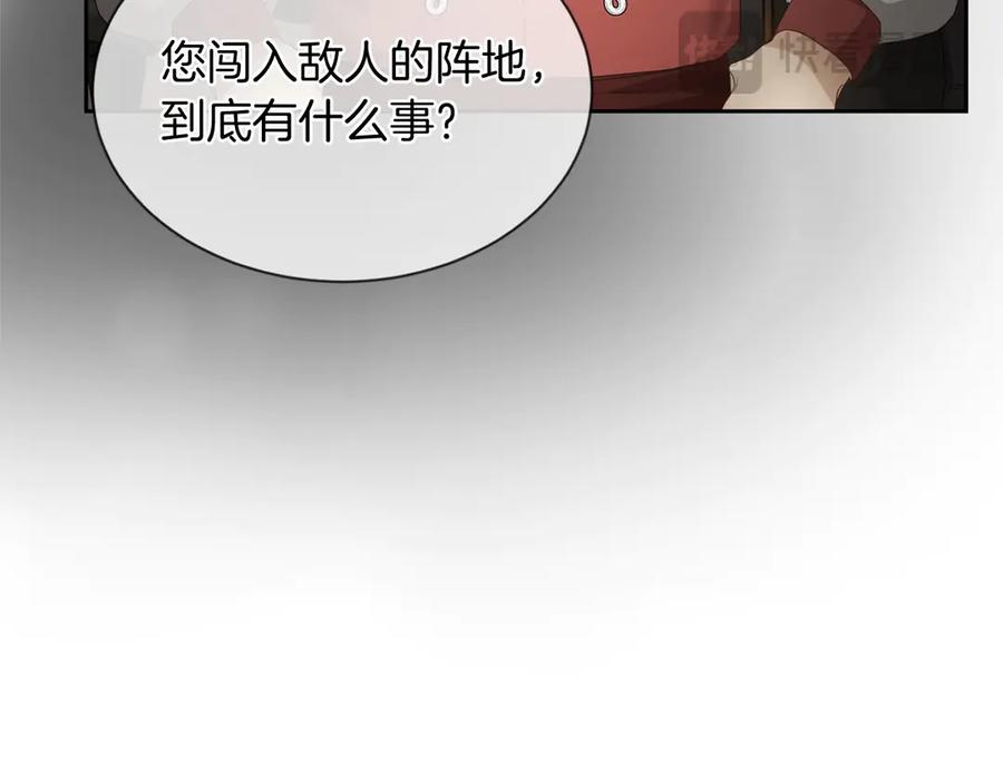 《复仇千金的第二人生》第168话 谈谈 第92页