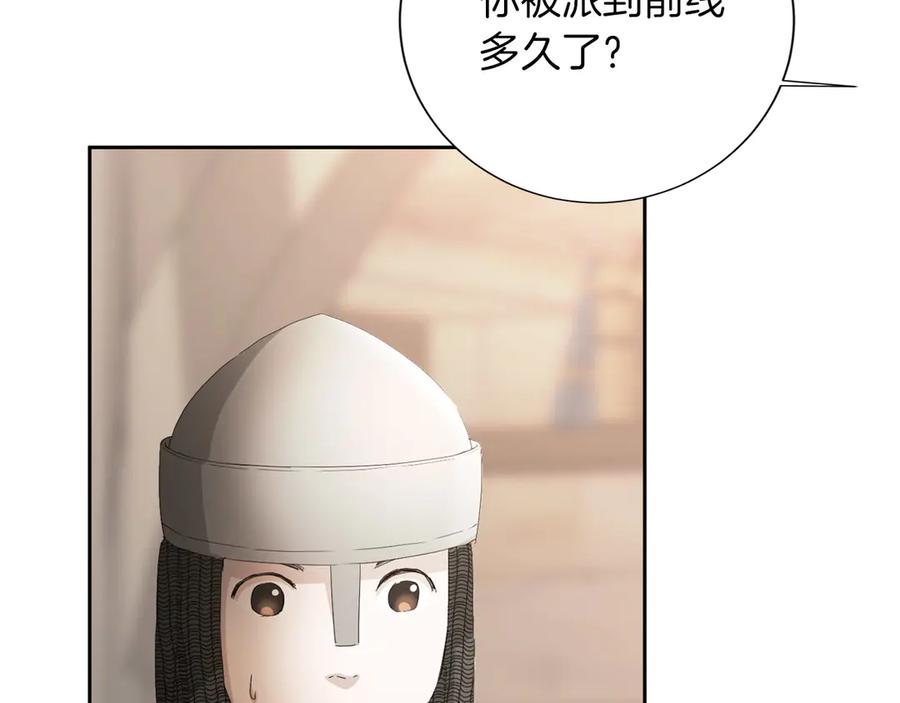 《复仇千金的第二人生》第168话 谈谈 第104页