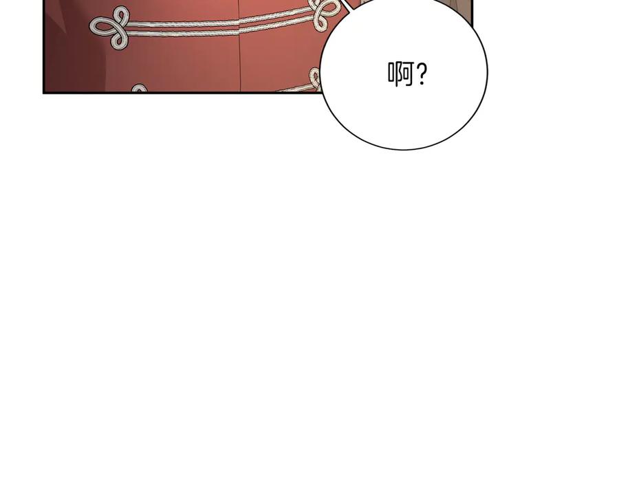 《复仇千金的第二人生》第168话 谈谈 第100页