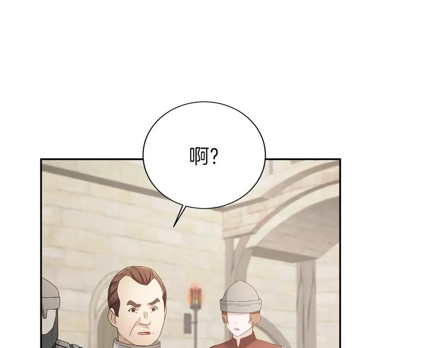 《复仇千金的第二人生》第168话 谈谈 第116页