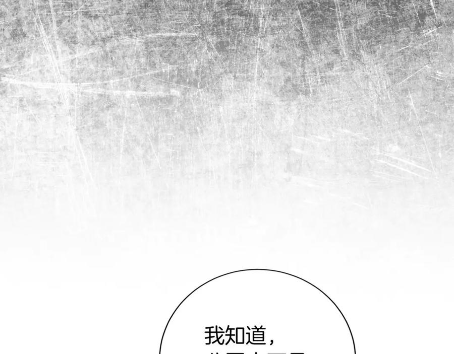 《复仇千金的第二人生》第168话 谈谈 第135页