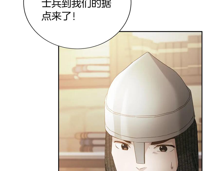 《复仇千金的第二人生》第168话 谈谈 第66页