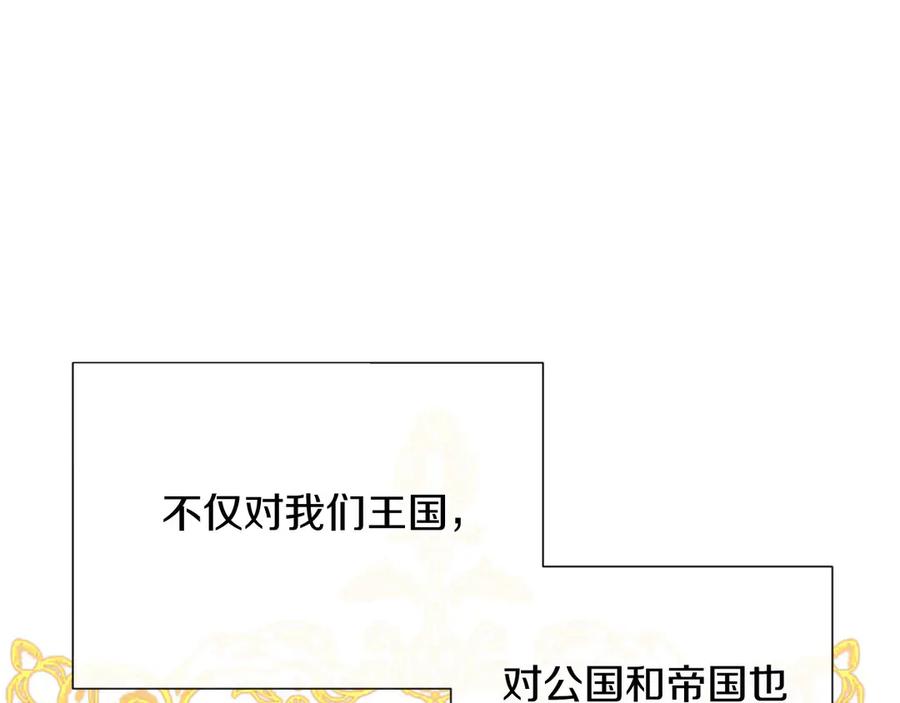 《复仇千金的第二人生》第168话 谈谈 第78页
