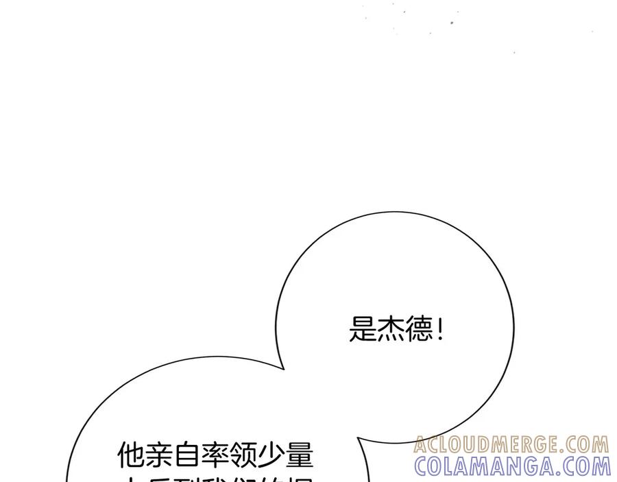 《复仇千金的第二人生》第168话 谈谈 第65页