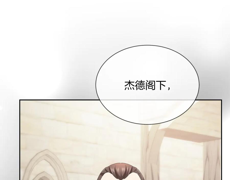 《复仇千金的第二人生》第168话 谈谈 第90页