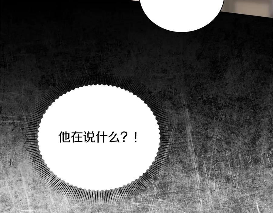 《复仇千金的第二人生》第168话 谈谈 第134页